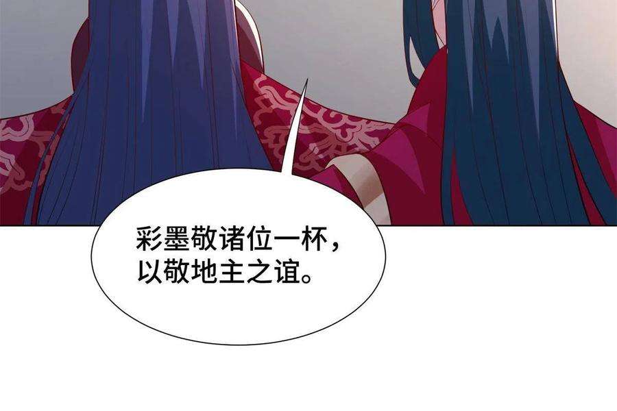 牧龙师230 皇子赵誉