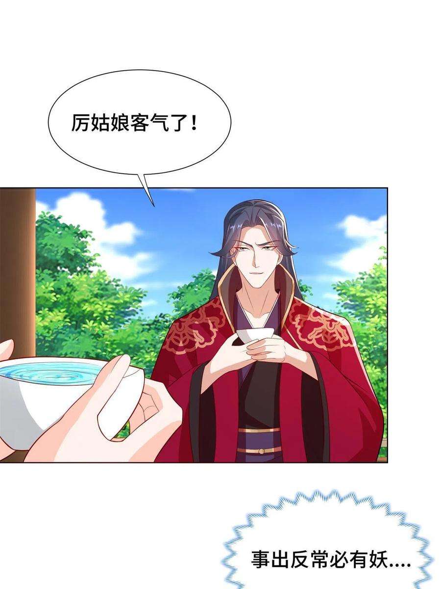 牧龙师230 皇子赵誉