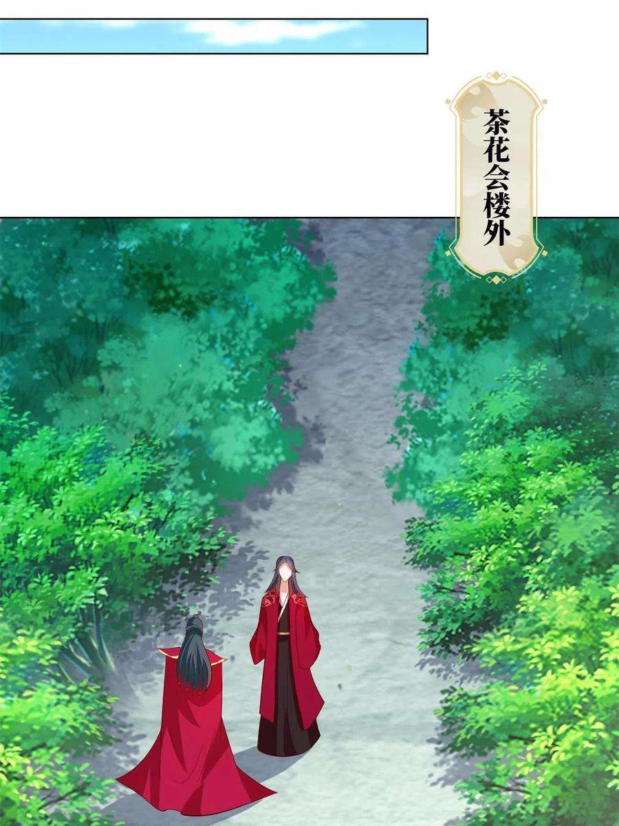 牧龙师230 皇子赵誉