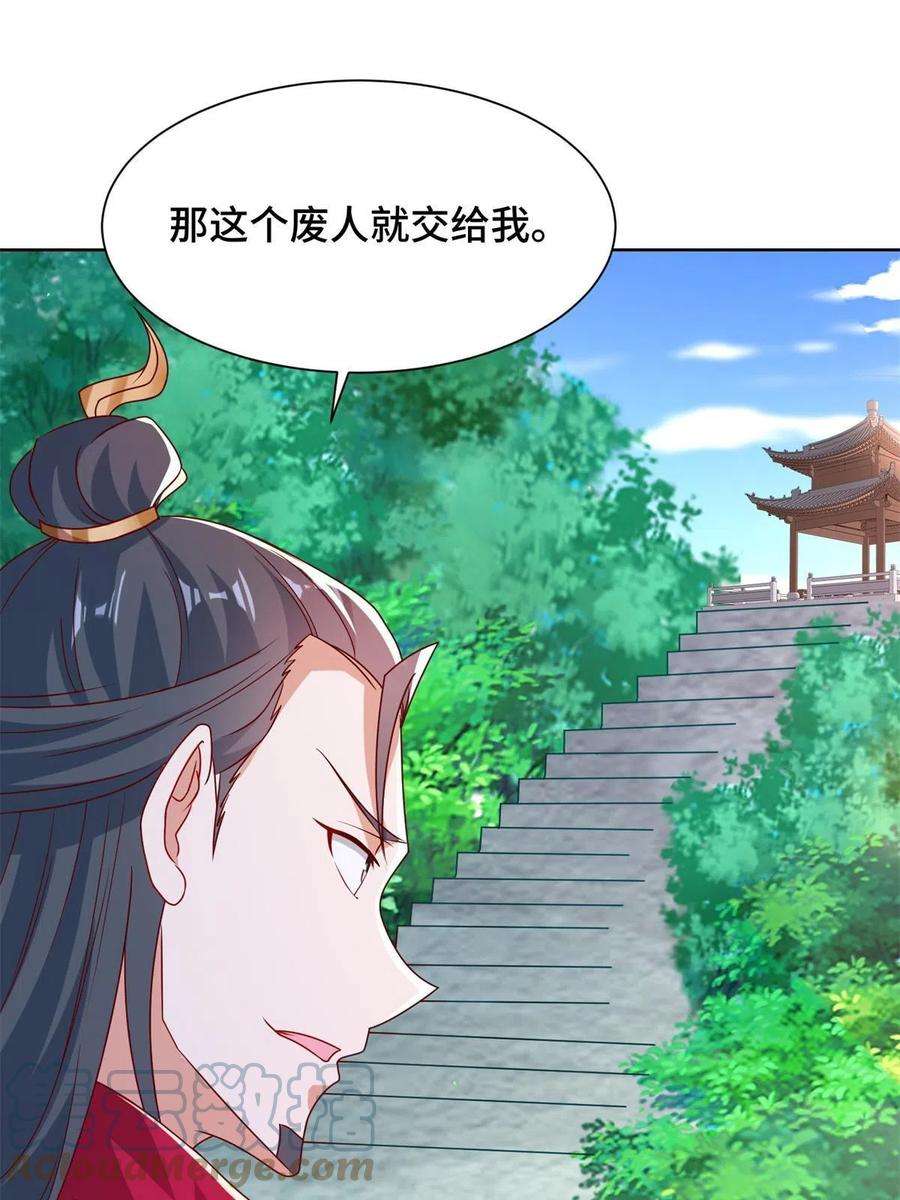 牧龙师230 皇子赵誉