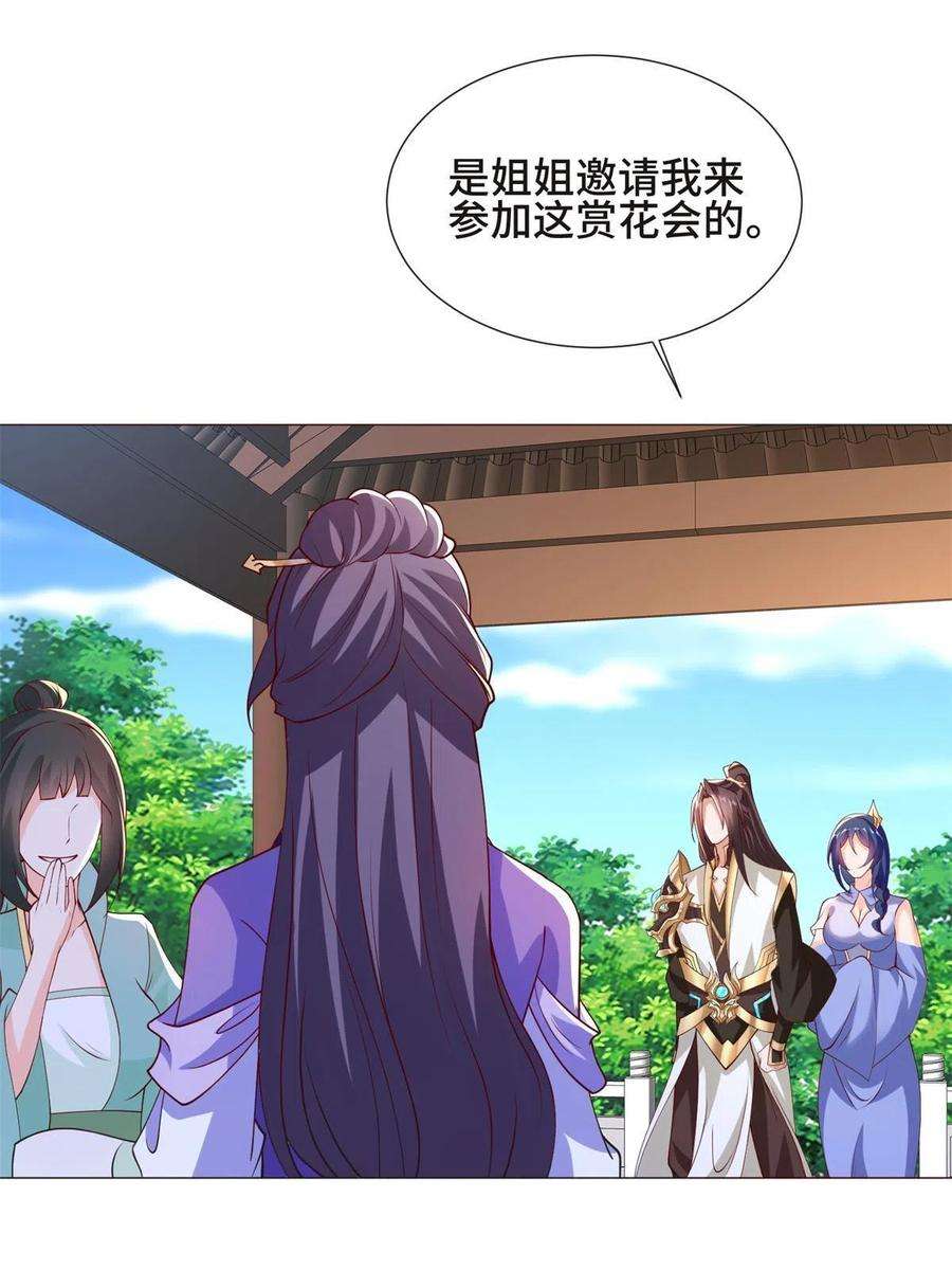 牧龙师230 皇子赵誉