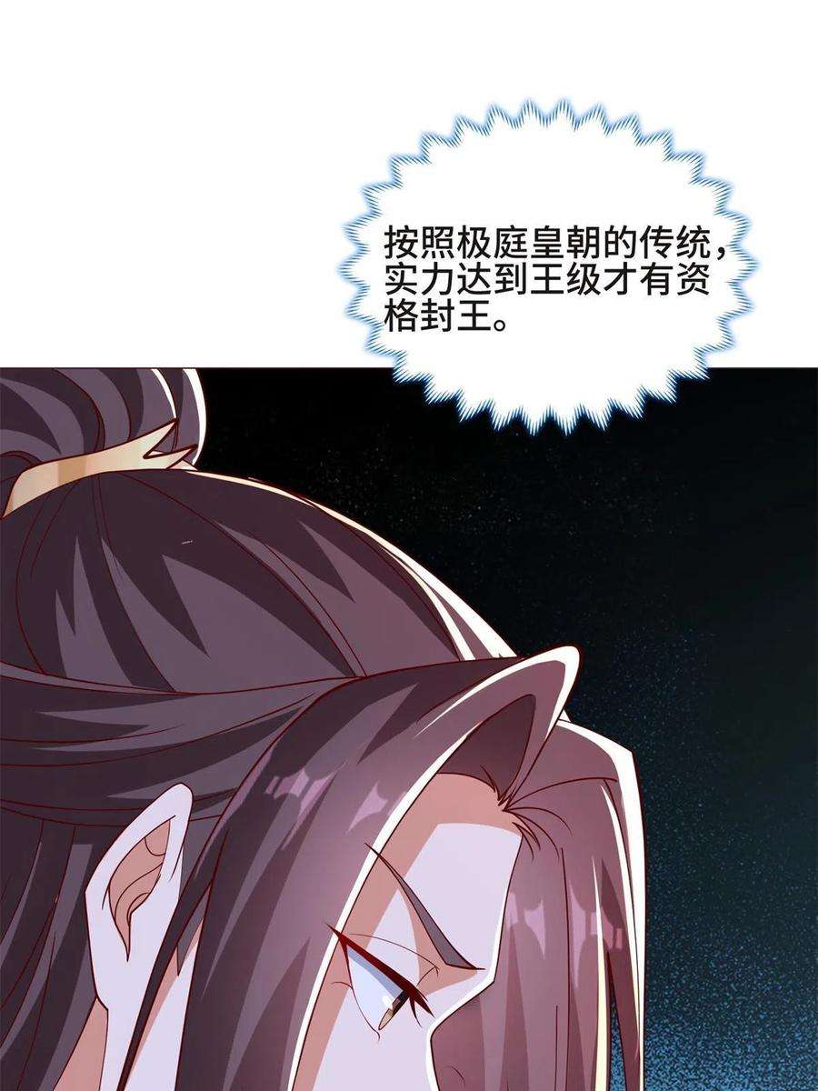 牧龙师230 皇子赵誉