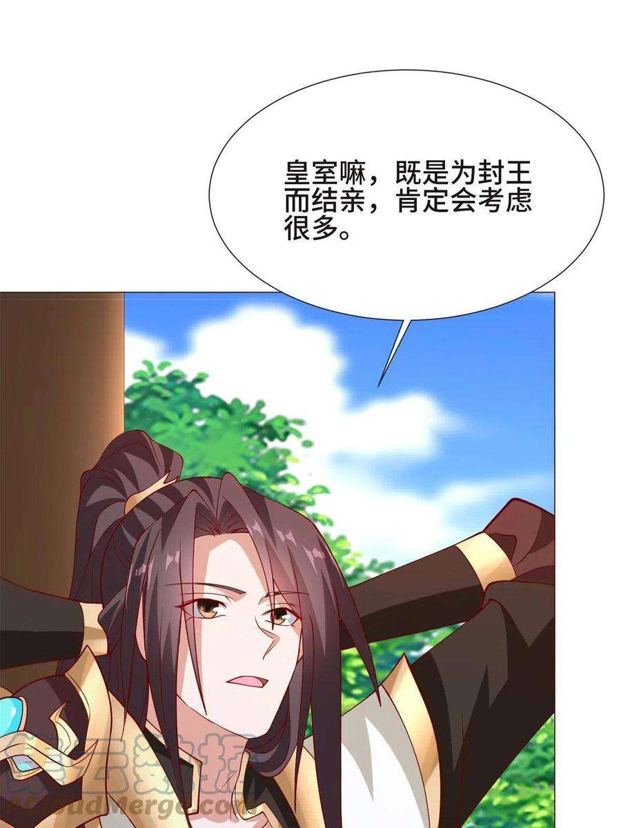 牧龙师230 皇子赵誉