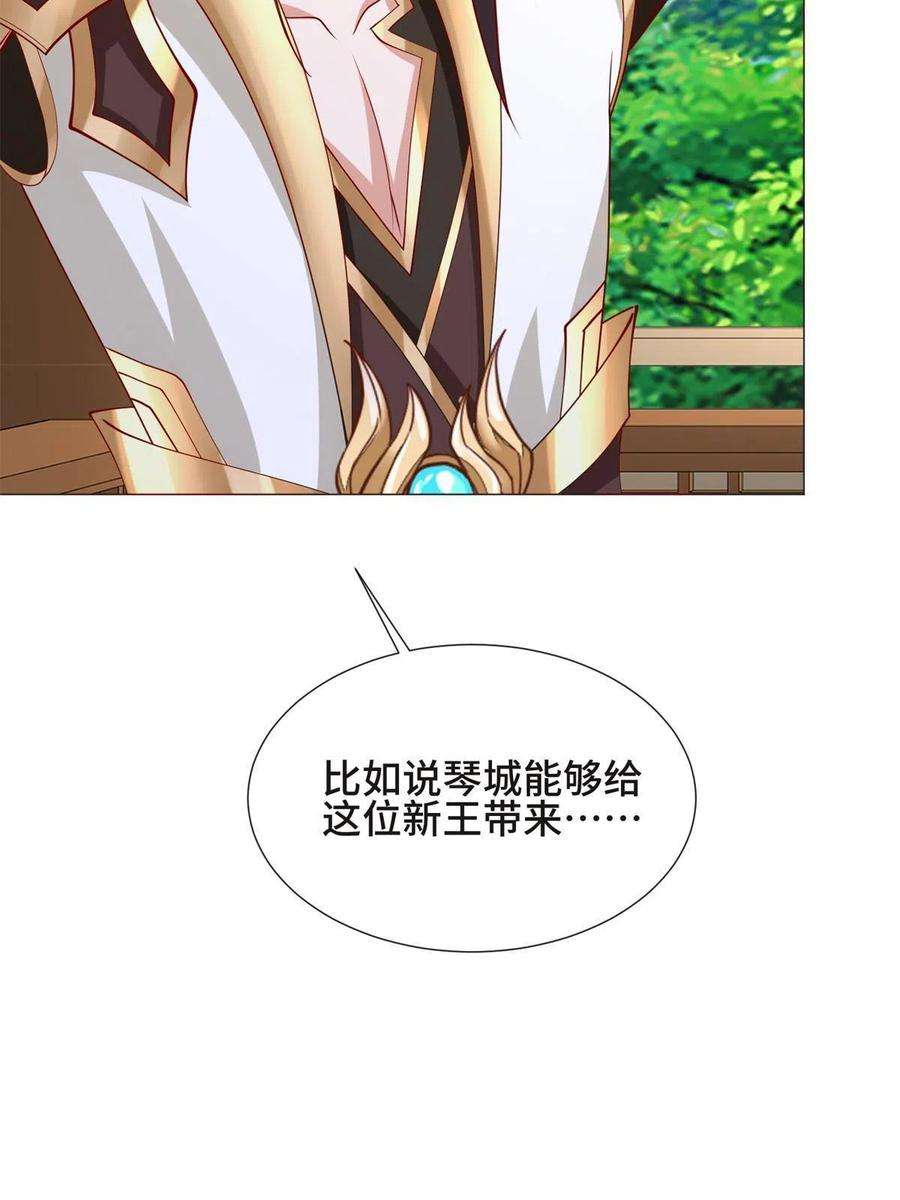 牧龙师230 皇子赵誉