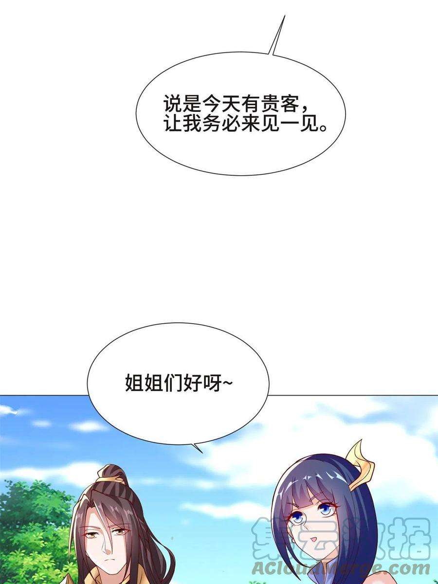 牧龙师230 皇子赵誉