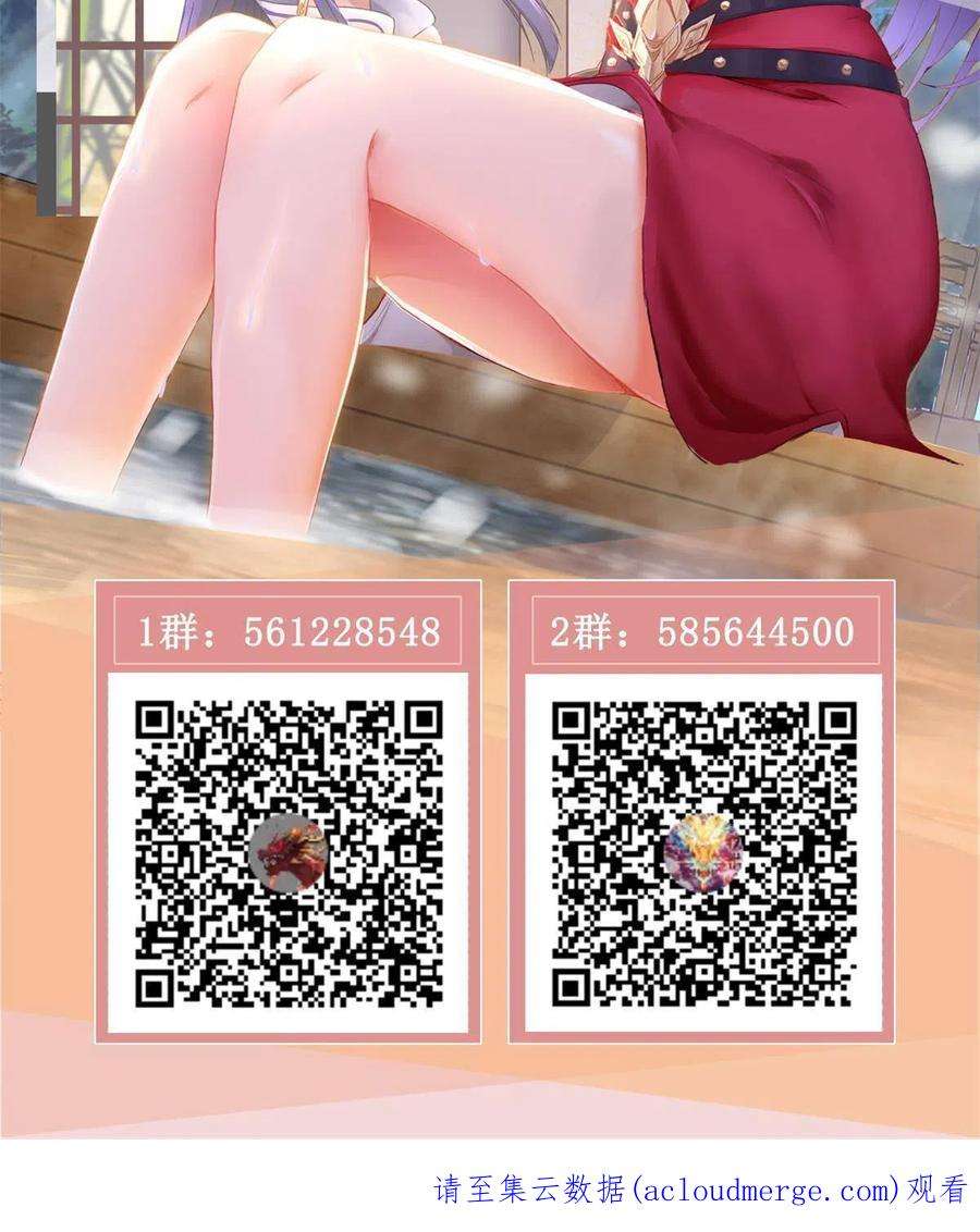 牧龙师230 皇子赵誉