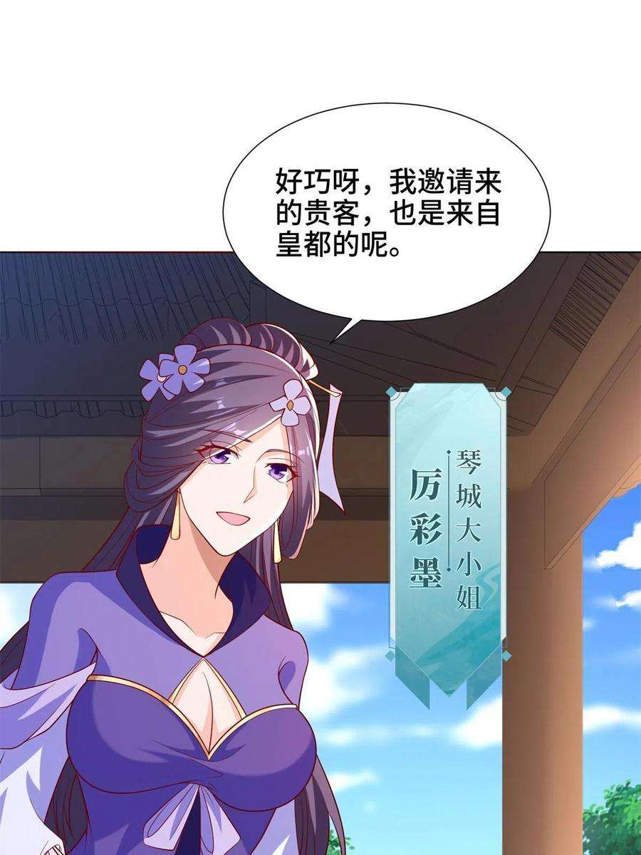 牧龙师230 皇子赵誉