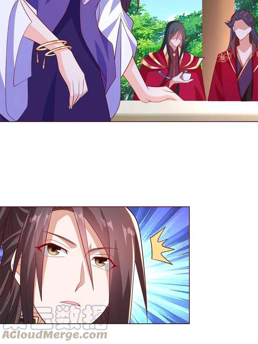 牧龙师230 皇子赵誉