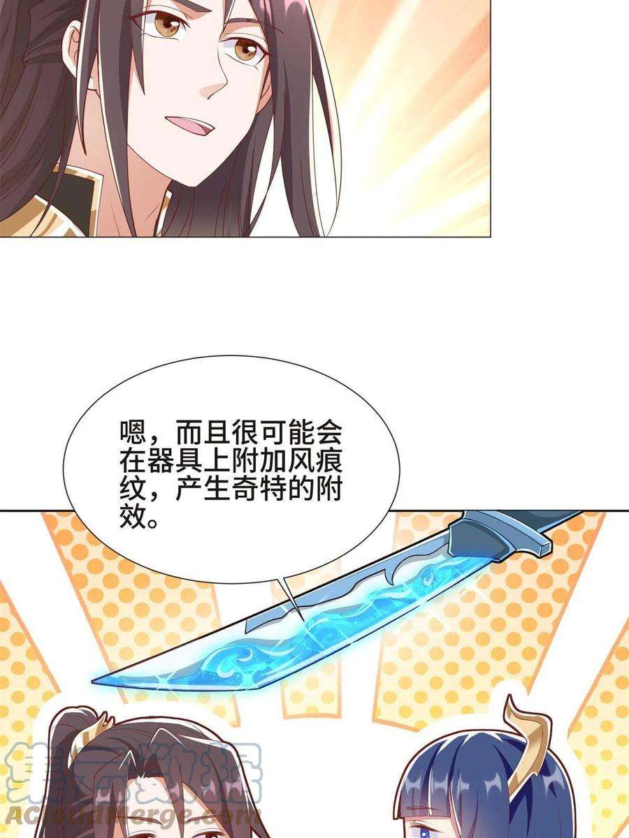 牧龙师231 风晶蒲公英