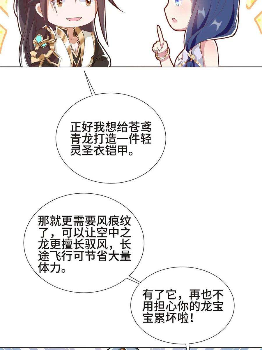 牧龙师231 风晶蒲公英