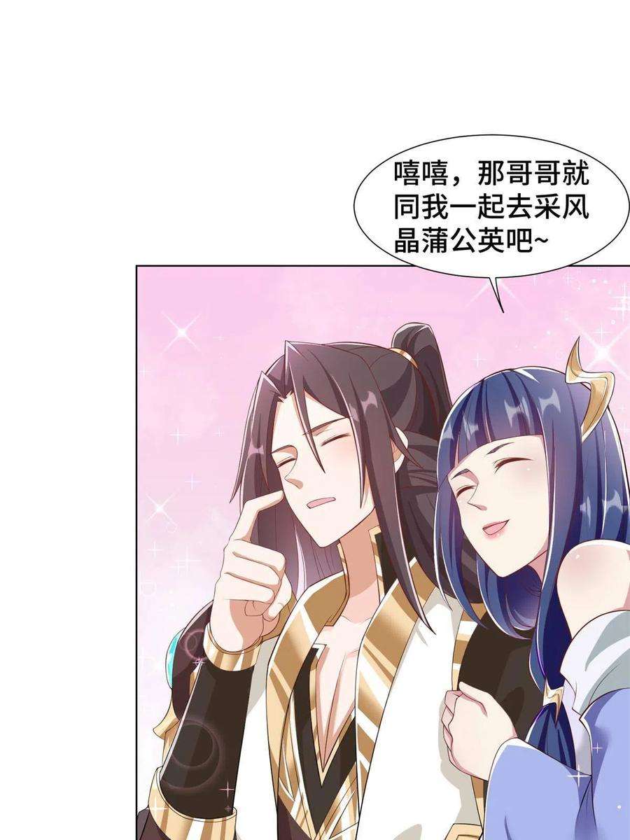 牧龙师231 风晶蒲公英