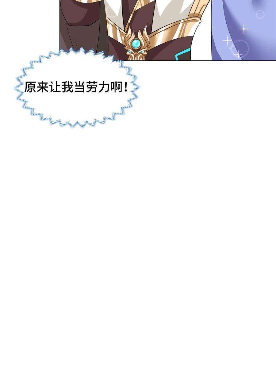 牧龙师231 风晶蒲公英