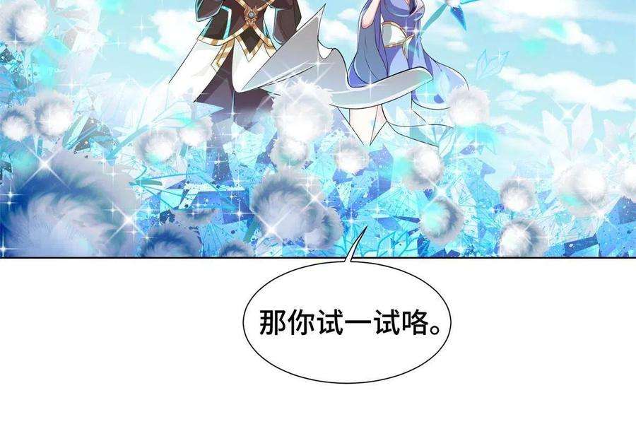牧龙师231 风晶蒲公英