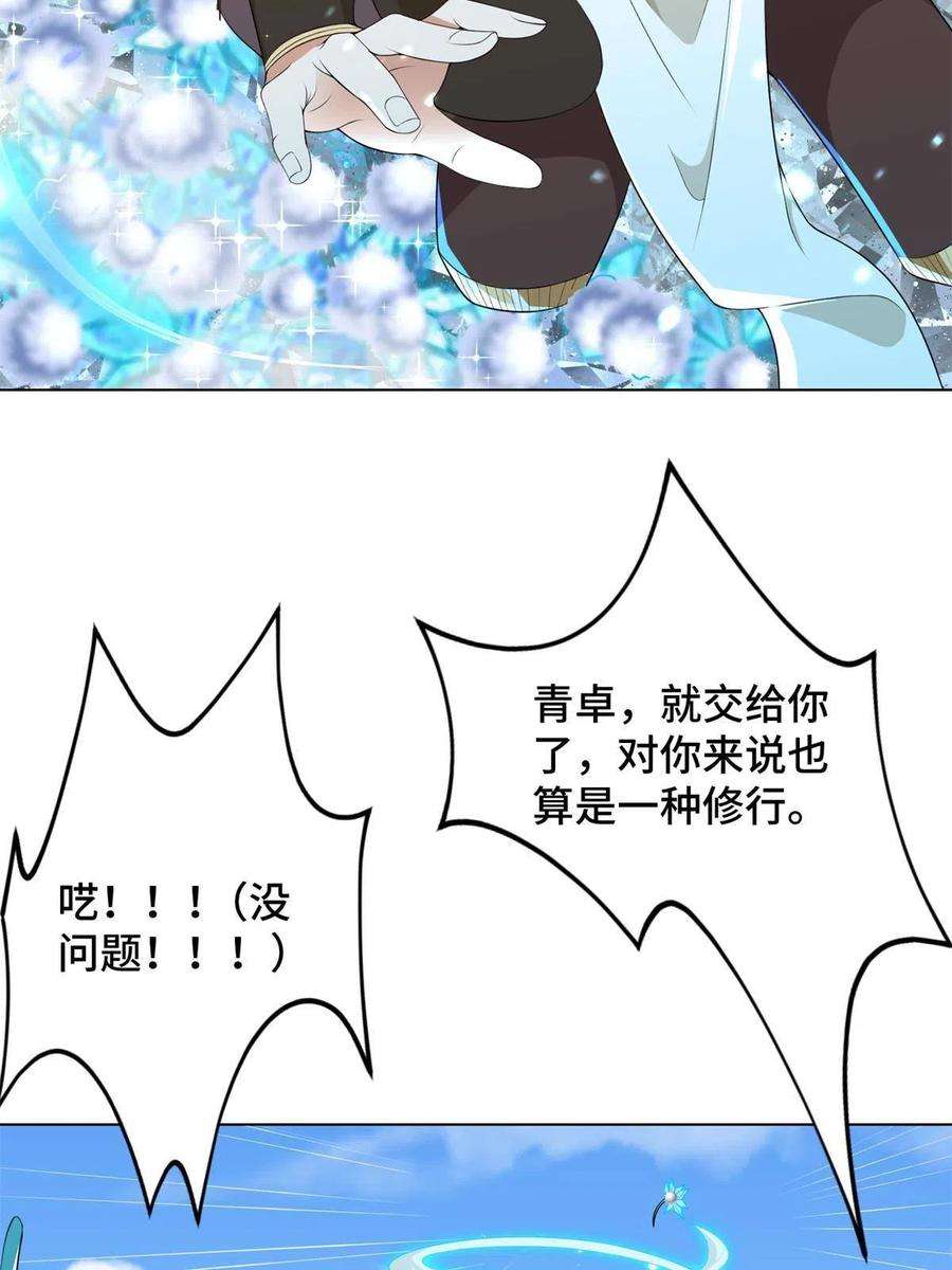 牧龙师231 风晶蒲公英
