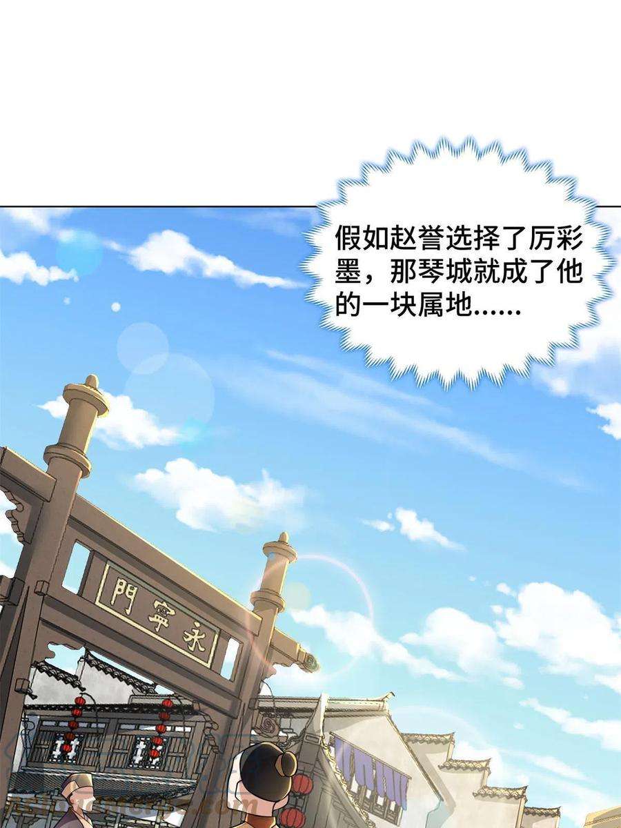 牧龙师231 风晶蒲公英