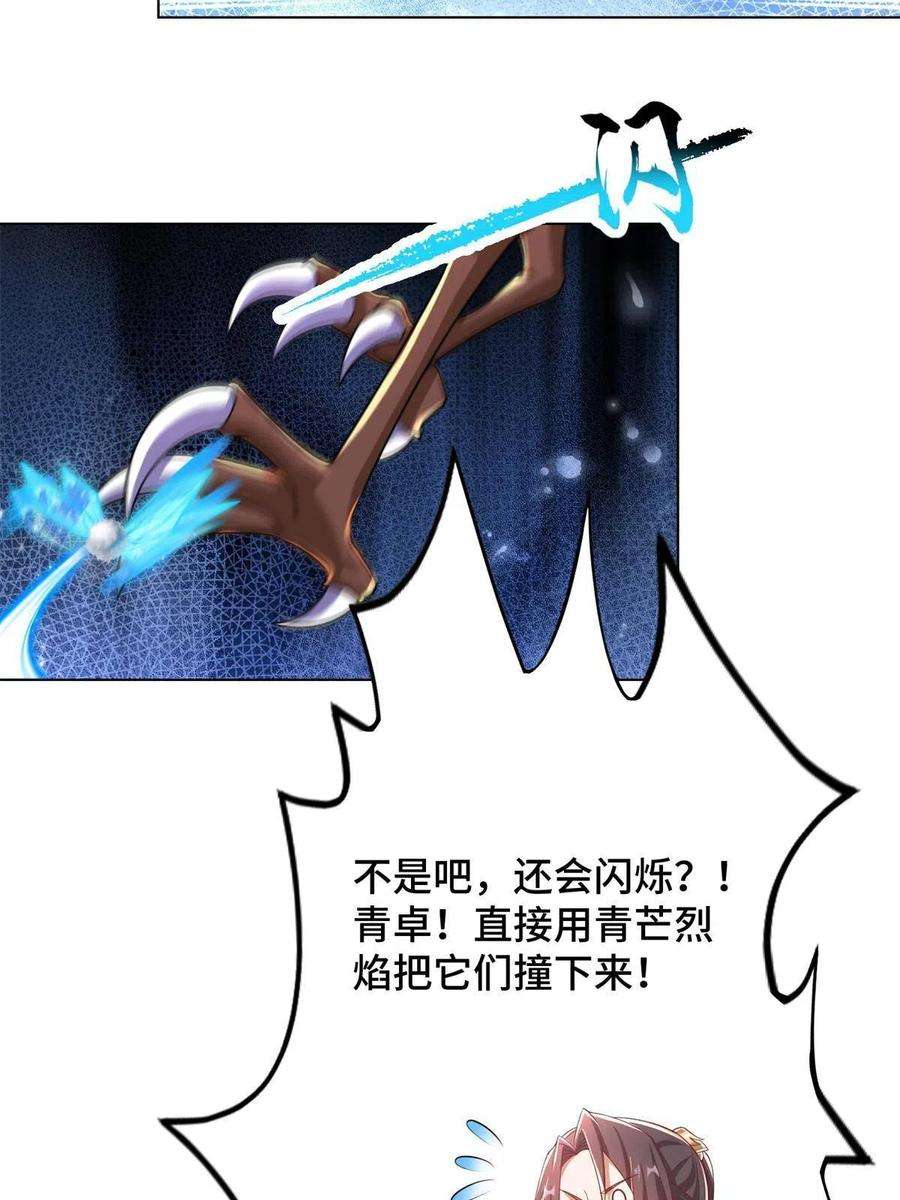 牧龙师231 风晶蒲公英