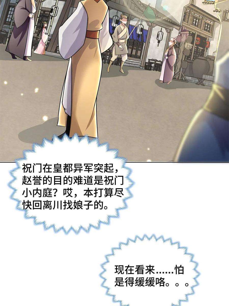 牧龙师231 风晶蒲公英