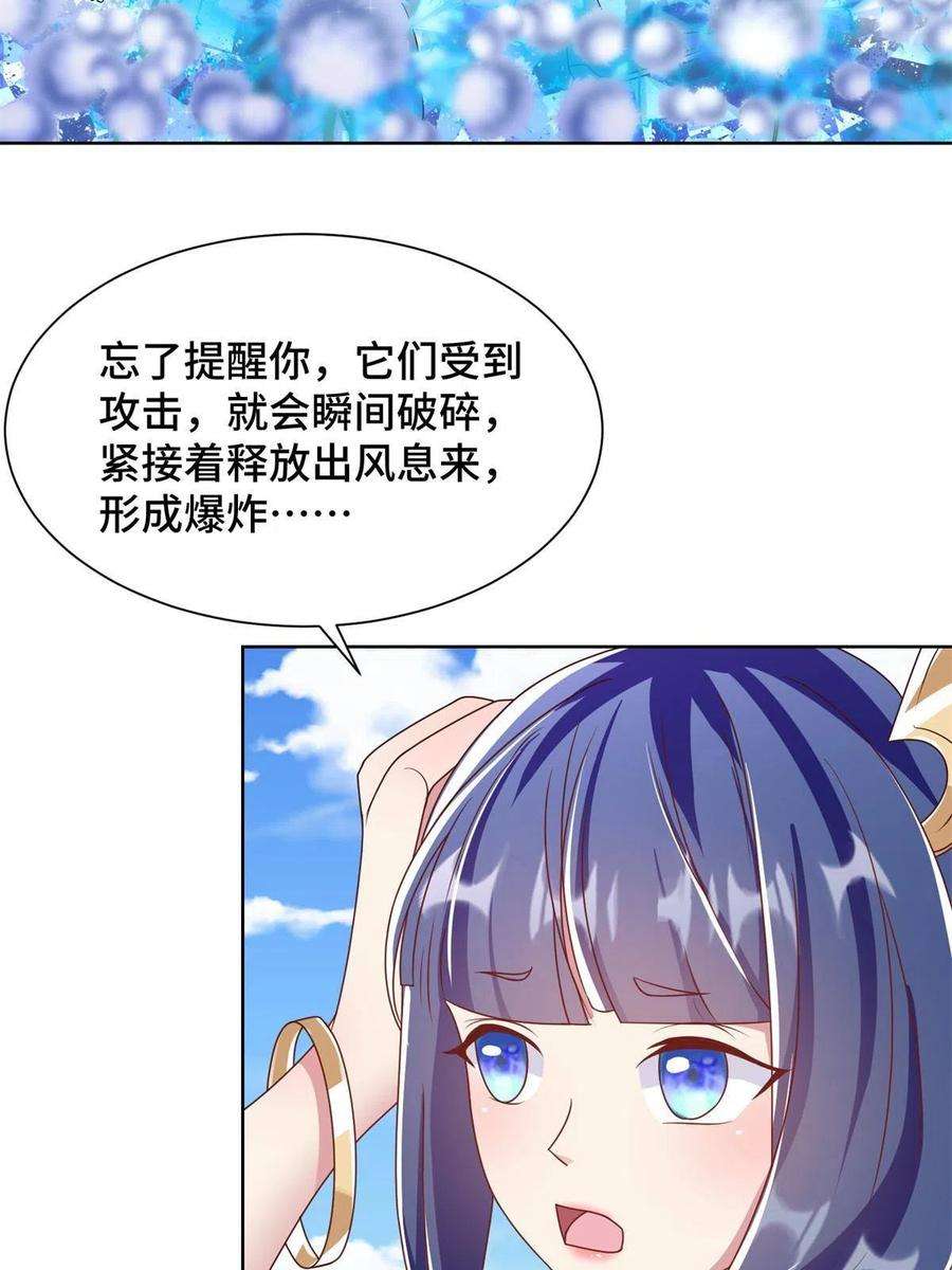 牧龙师231 风晶蒲公英