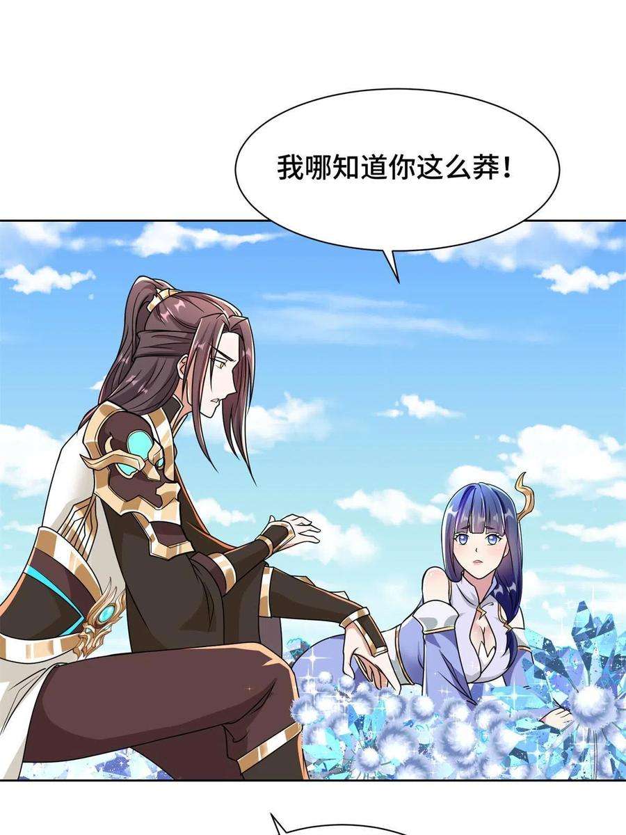 牧龙师231 风晶蒲公英