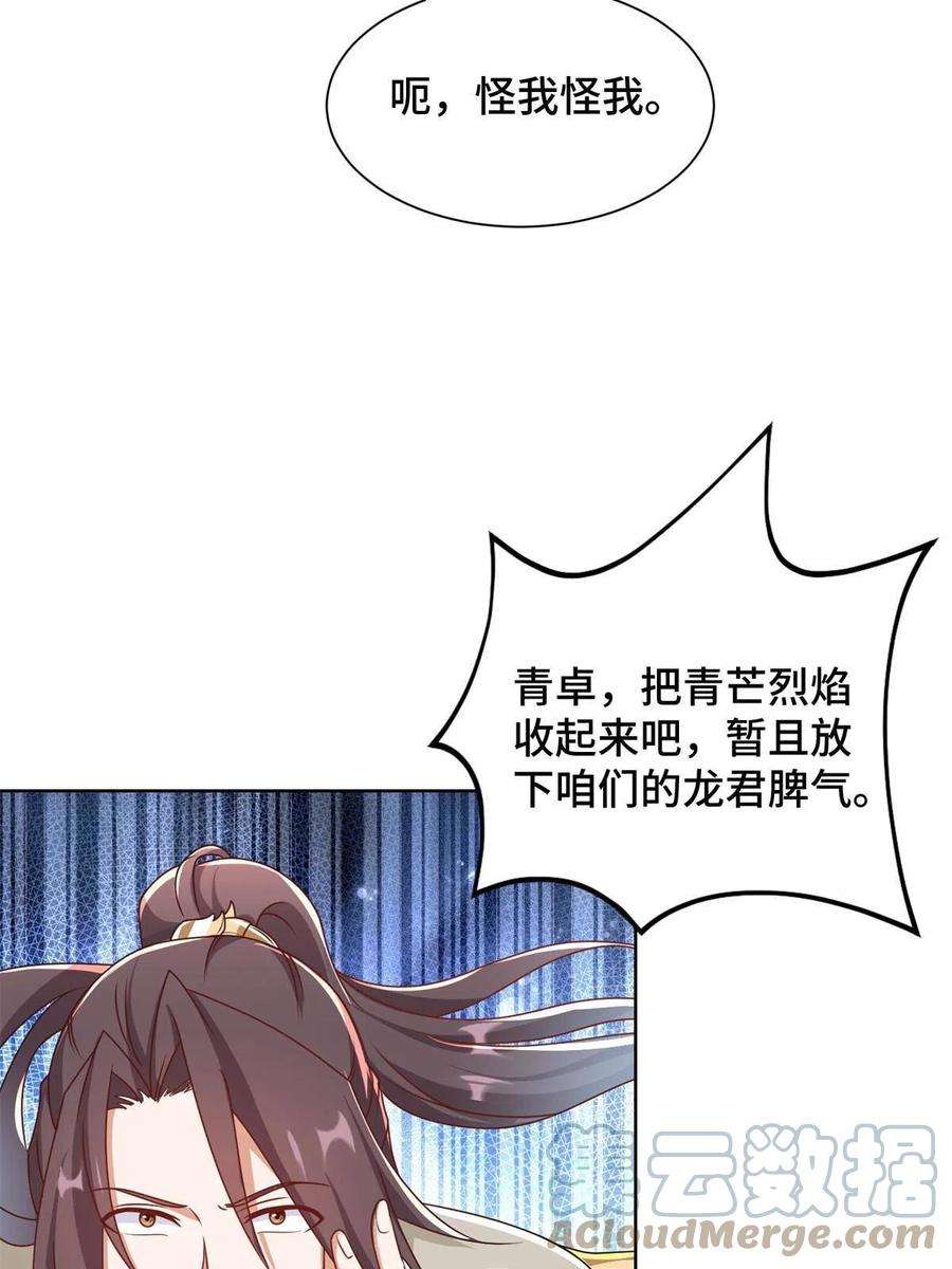 牧龙师231 风晶蒲公英