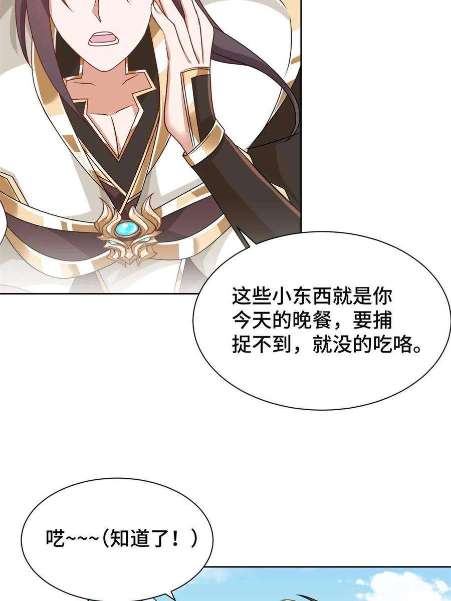 牧龙师231 风晶蒲公英