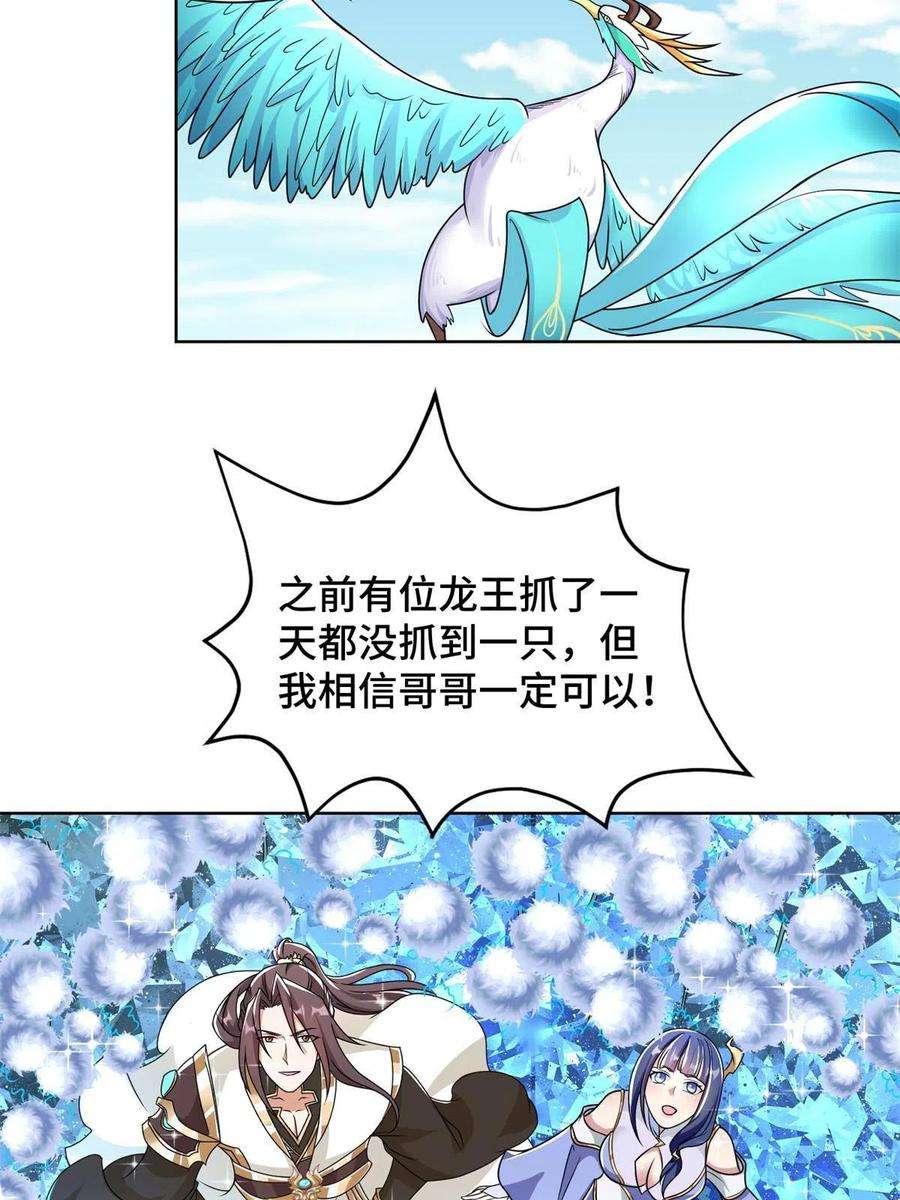 牧龙师231 风晶蒲公英