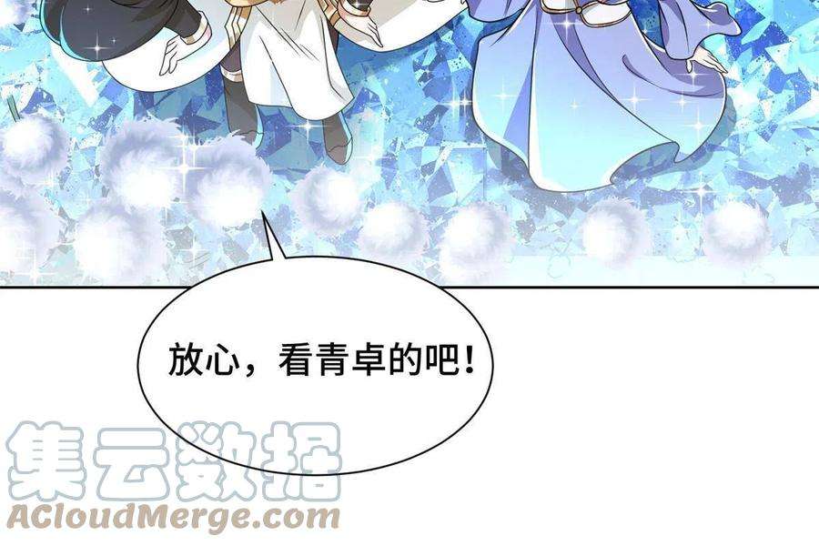 牧龙师231 风晶蒲公英