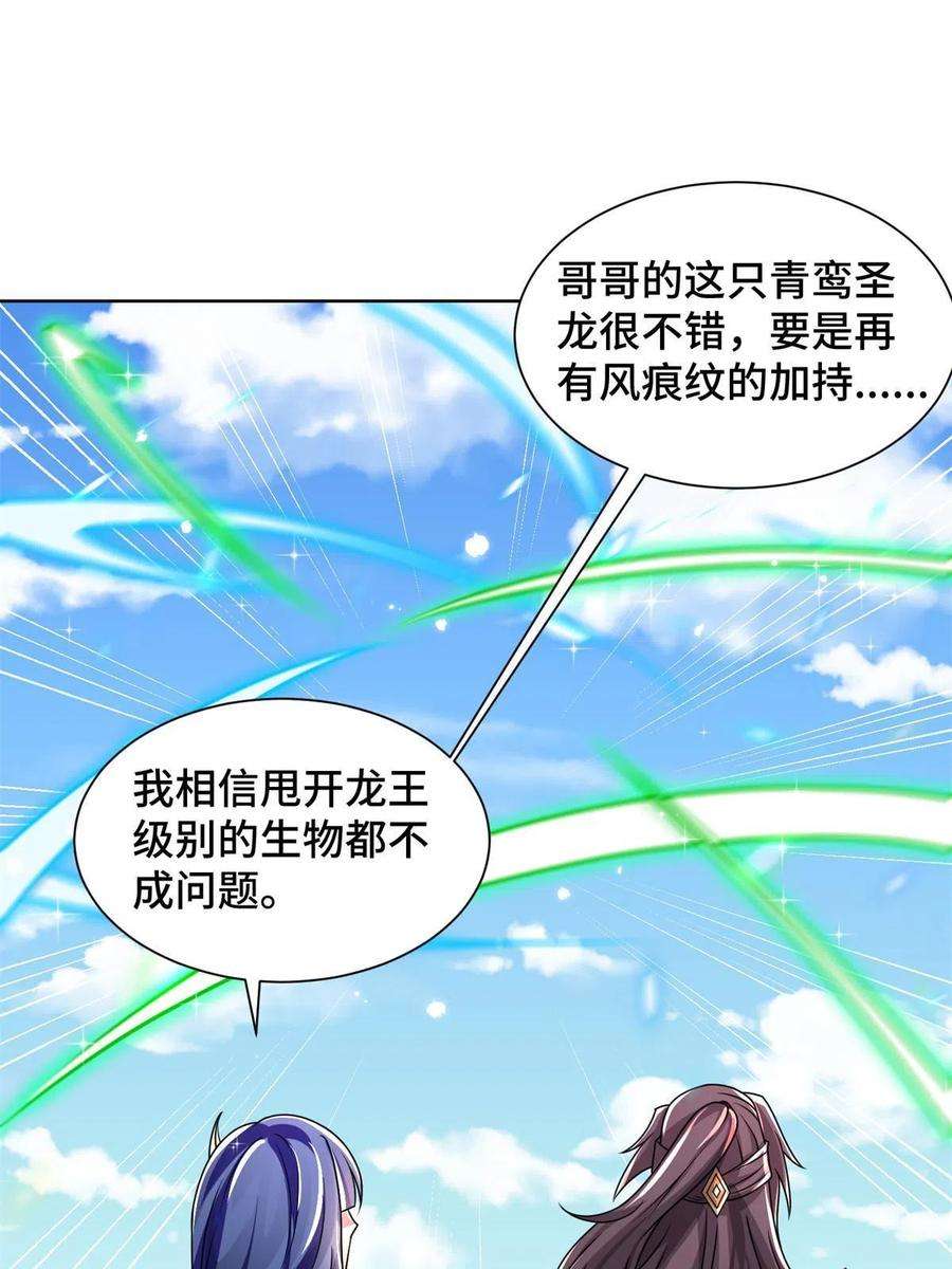 牧龙师231 风晶蒲公英