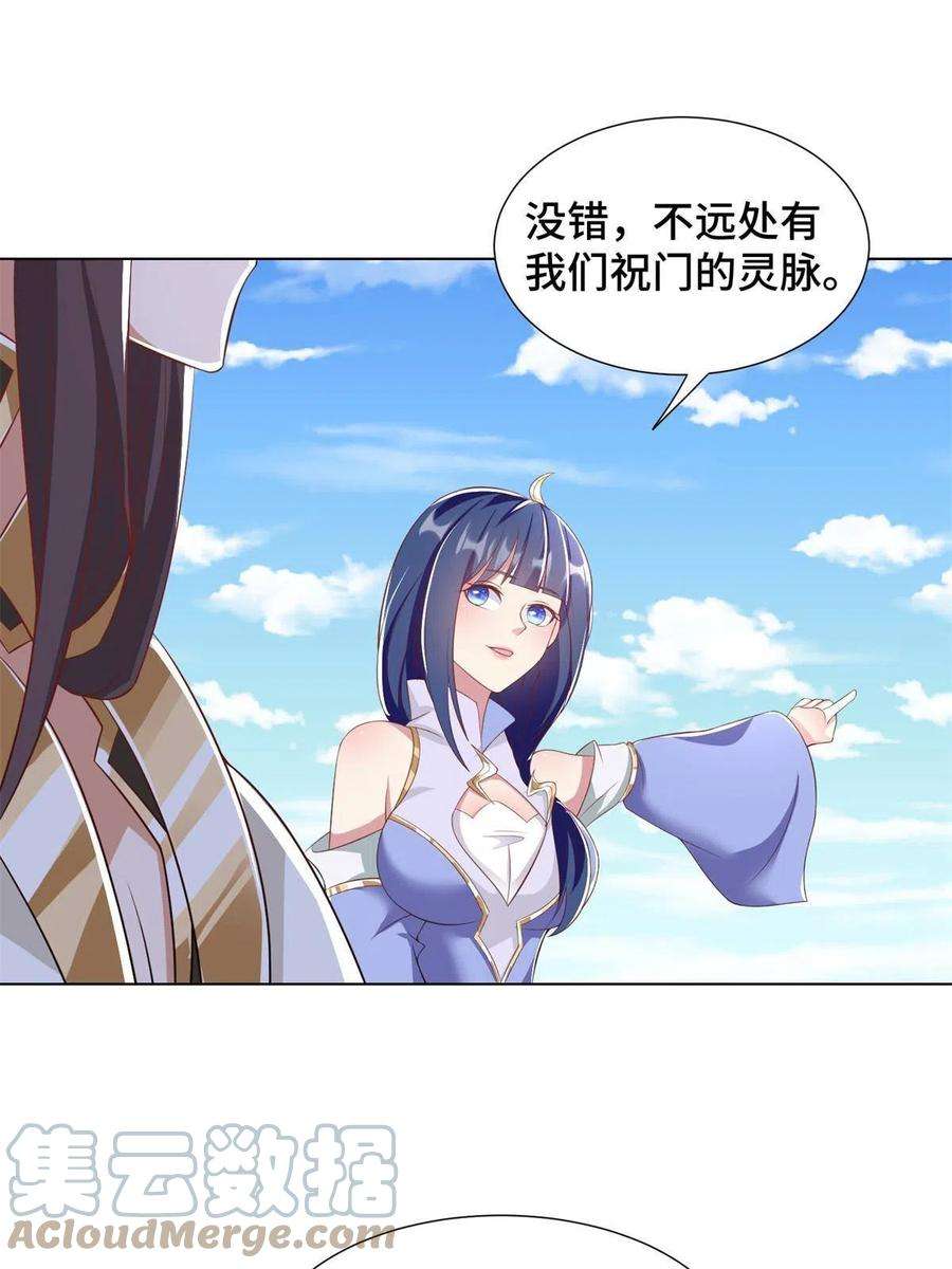 牧龙师231 风晶蒲公英