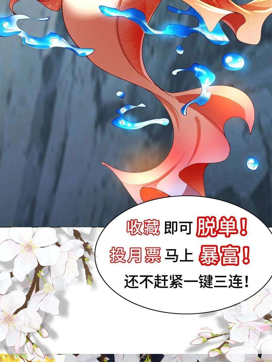牧龙师231 风晶蒲公英