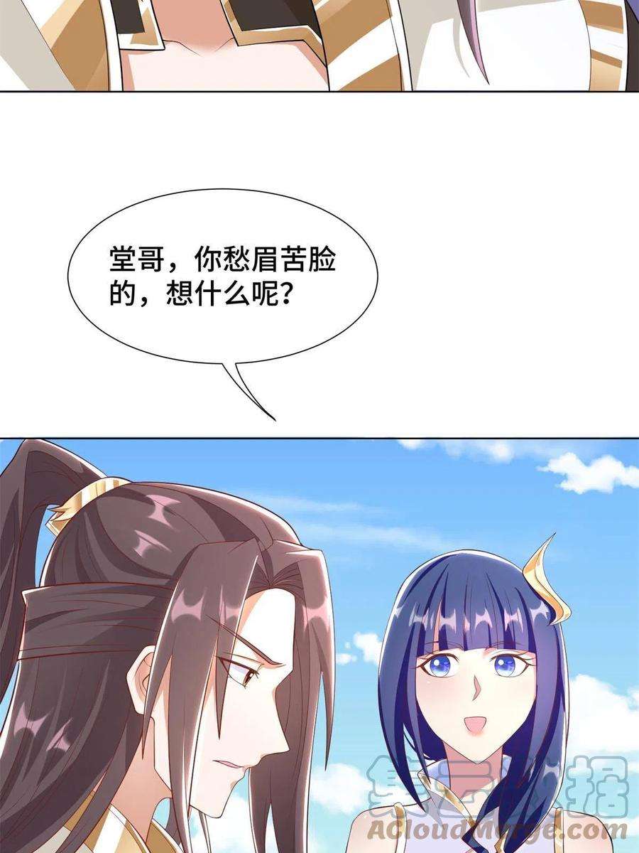 牧龙师231 风晶蒲公英