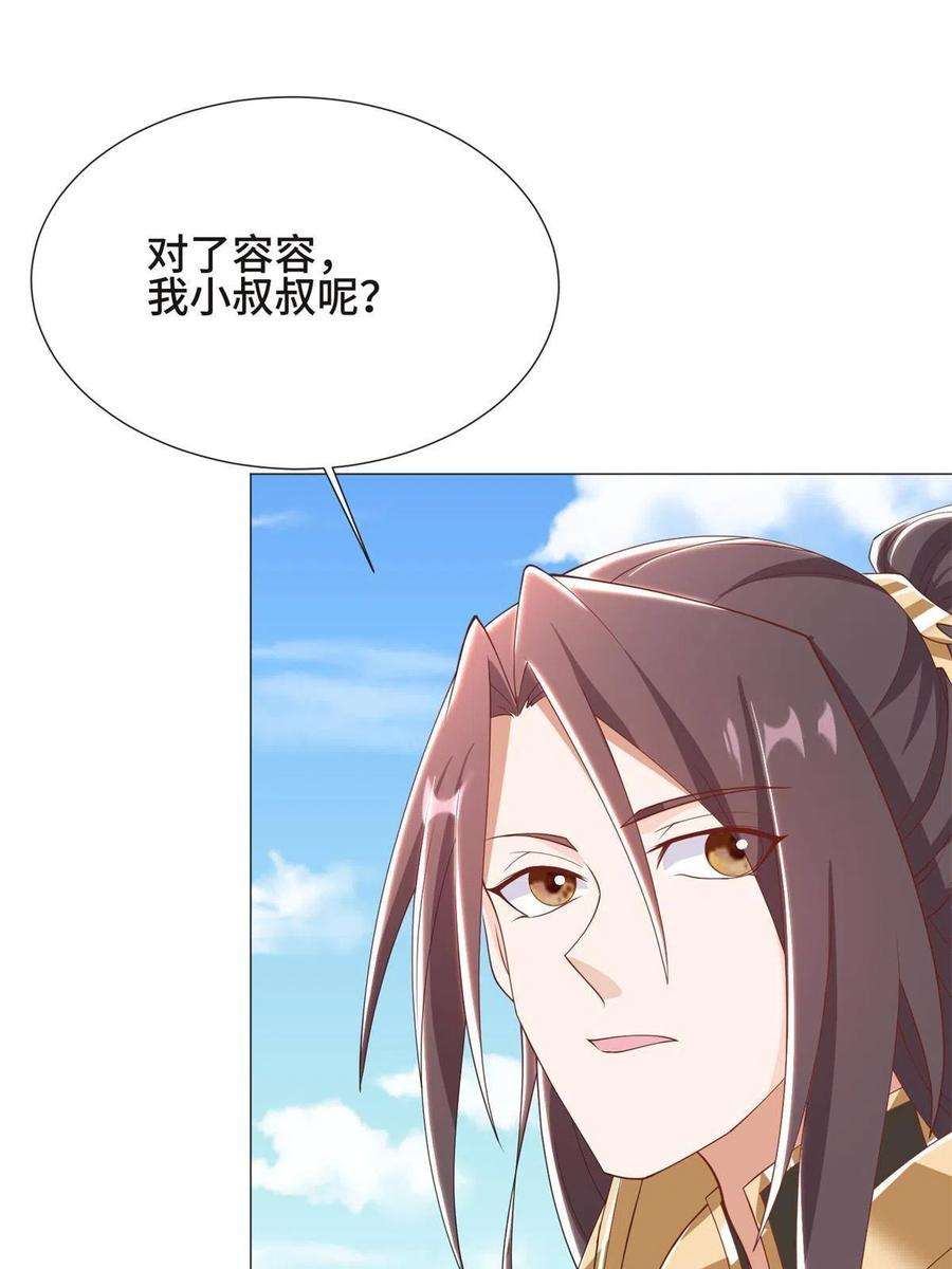 牧龙师231 风晶蒲公英