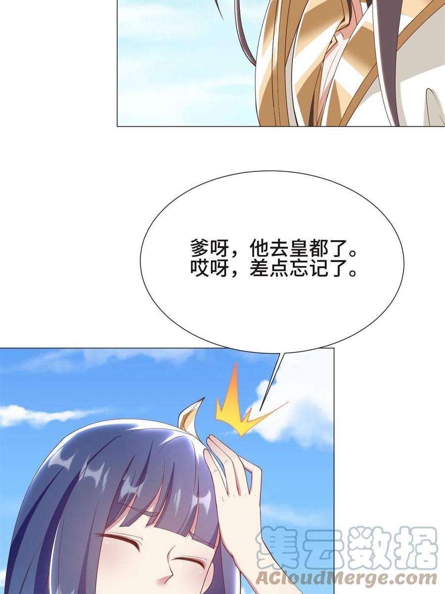 牧龙师231 风晶蒲公英