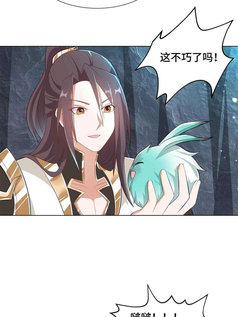 牧龙师232 本黑宝是天才？