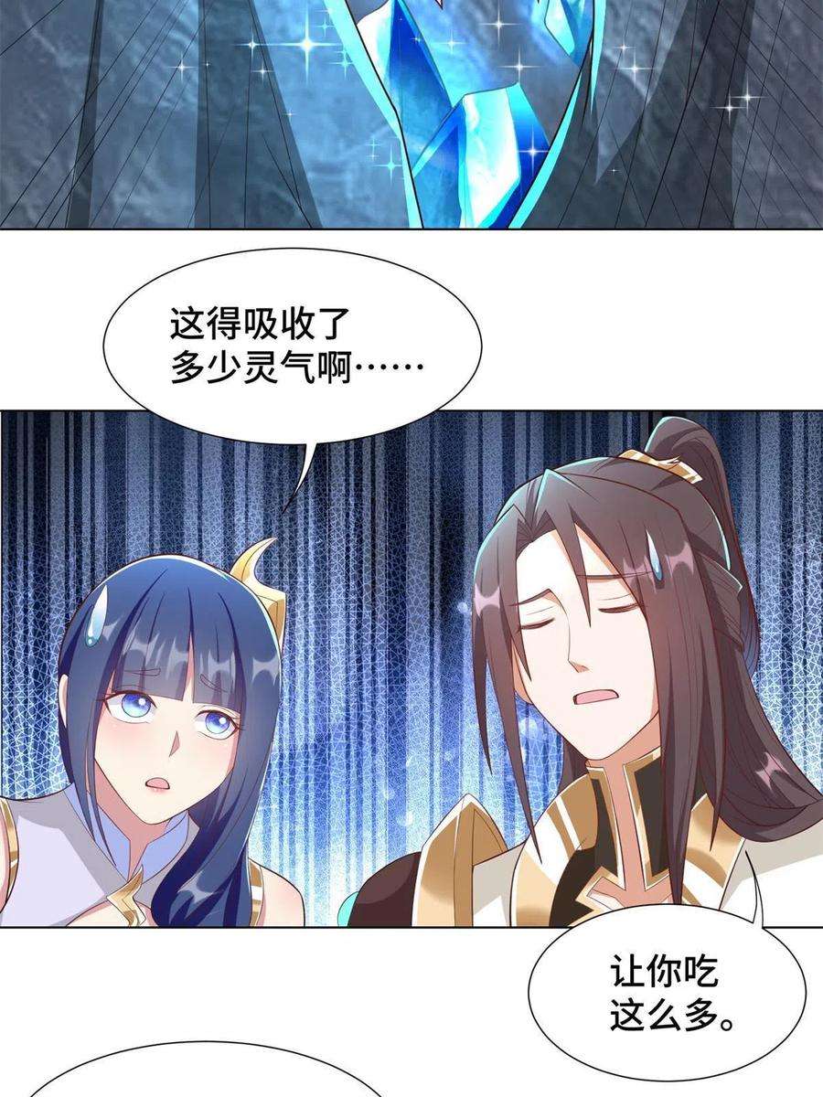 牧龙师232 本黑宝是天才？