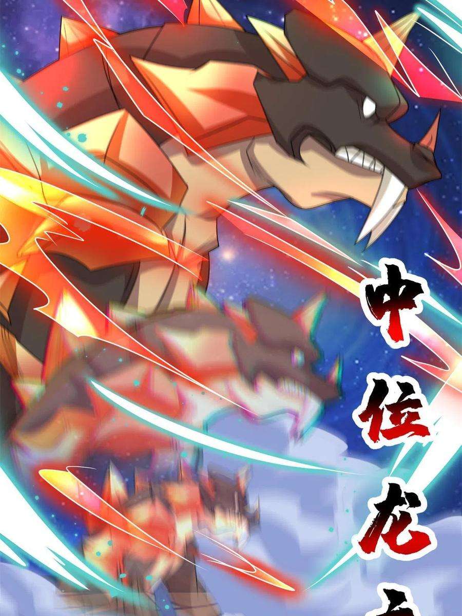 牧龙师232 本黑宝是天才？