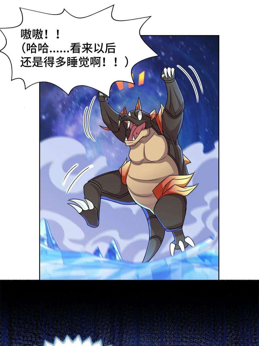 牧龙师232 本黑宝是天才？