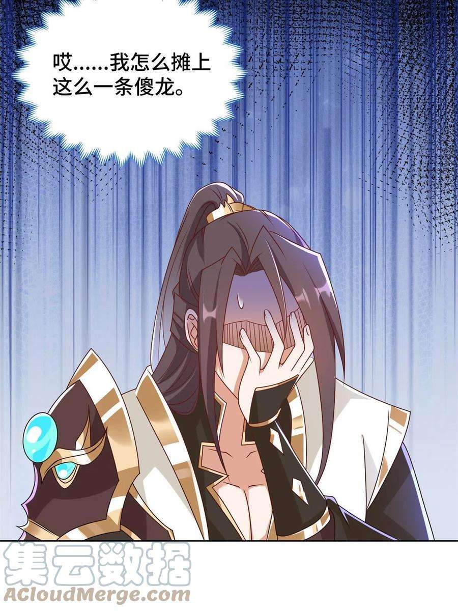 牧龙师232 本黑宝是天才？