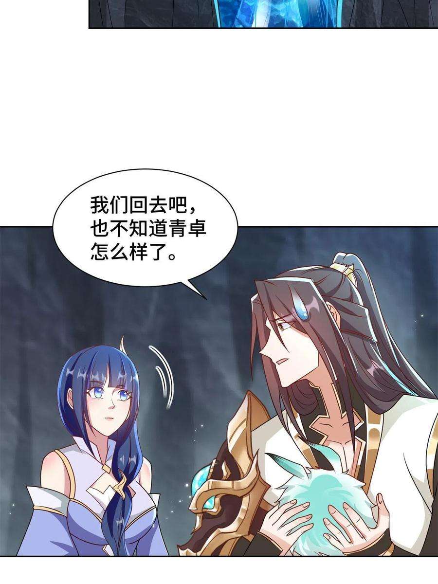 牧龙师232 本黑宝是天才？