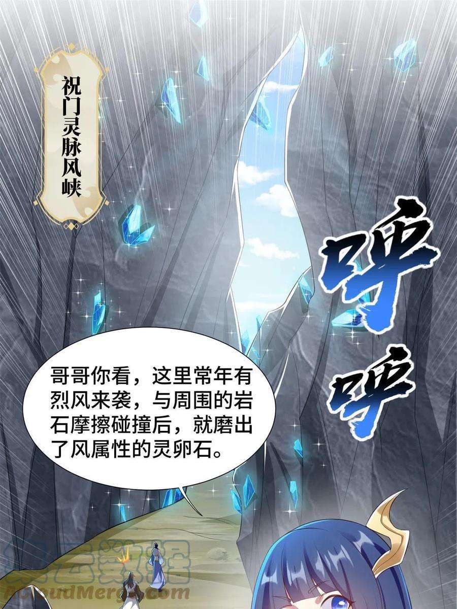 牧龙师232 本黑宝是天才？
