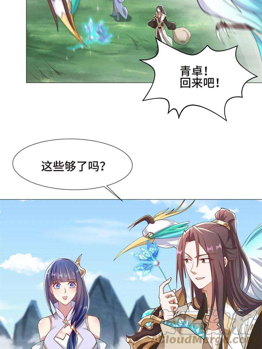 牧龙师232 本黑宝是天才？