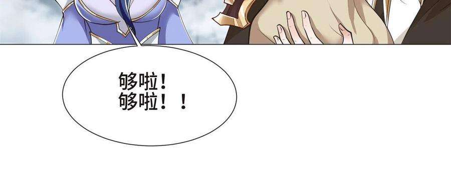 牧龙师232 本黑宝是天才？