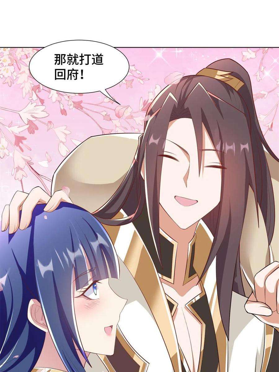牧龙师232 本黑宝是天才？