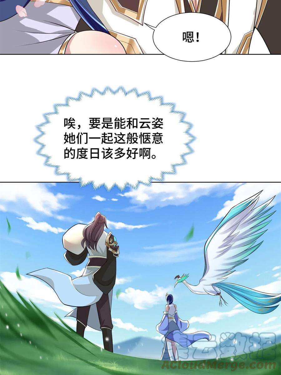 牧龙师232 本黑宝是天才？