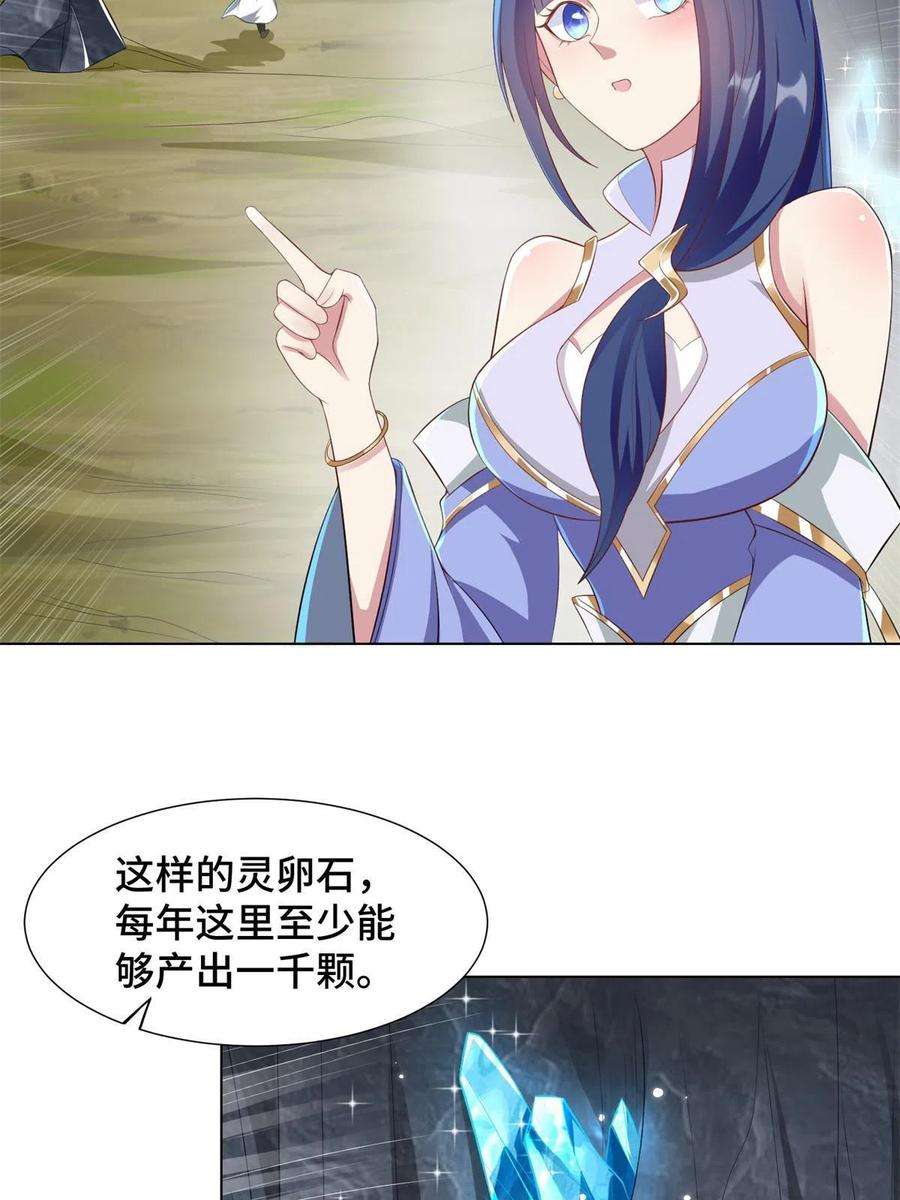 牧龙师232 本黑宝是天才？