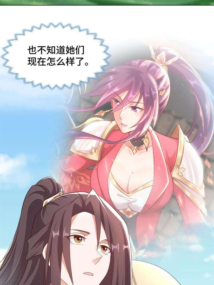 牧龙师232 本黑宝是天才？