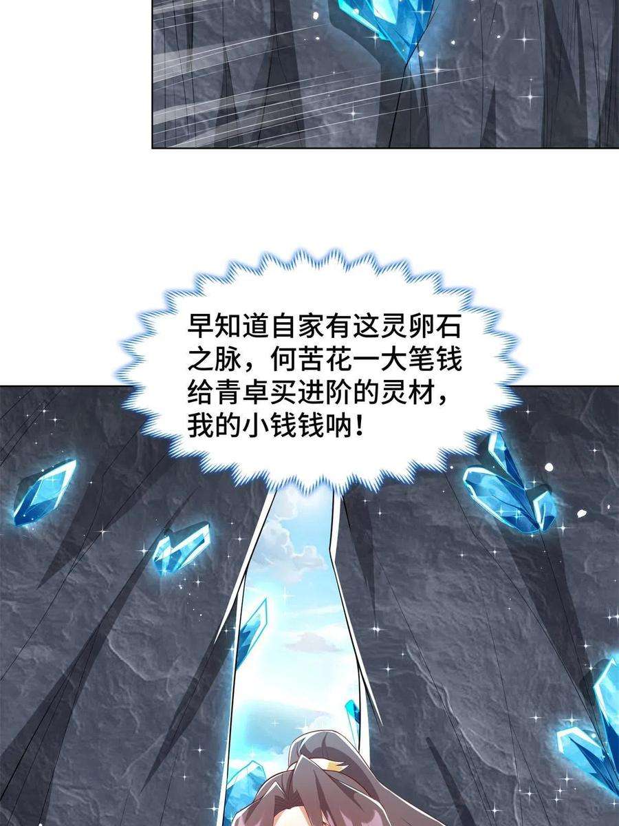牧龙师232 本黑宝是天才？