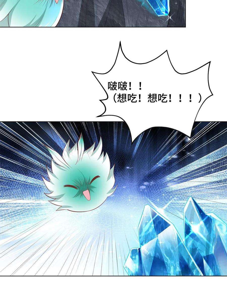 牧龙师232 本黑宝是天才？