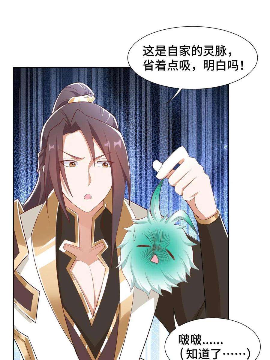 牧龙师232 本黑宝是天才？