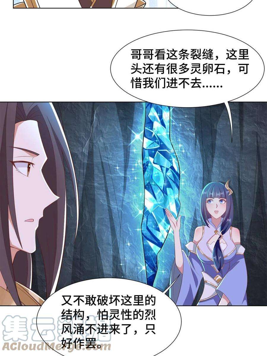 牧龙师232 本黑宝是天才？